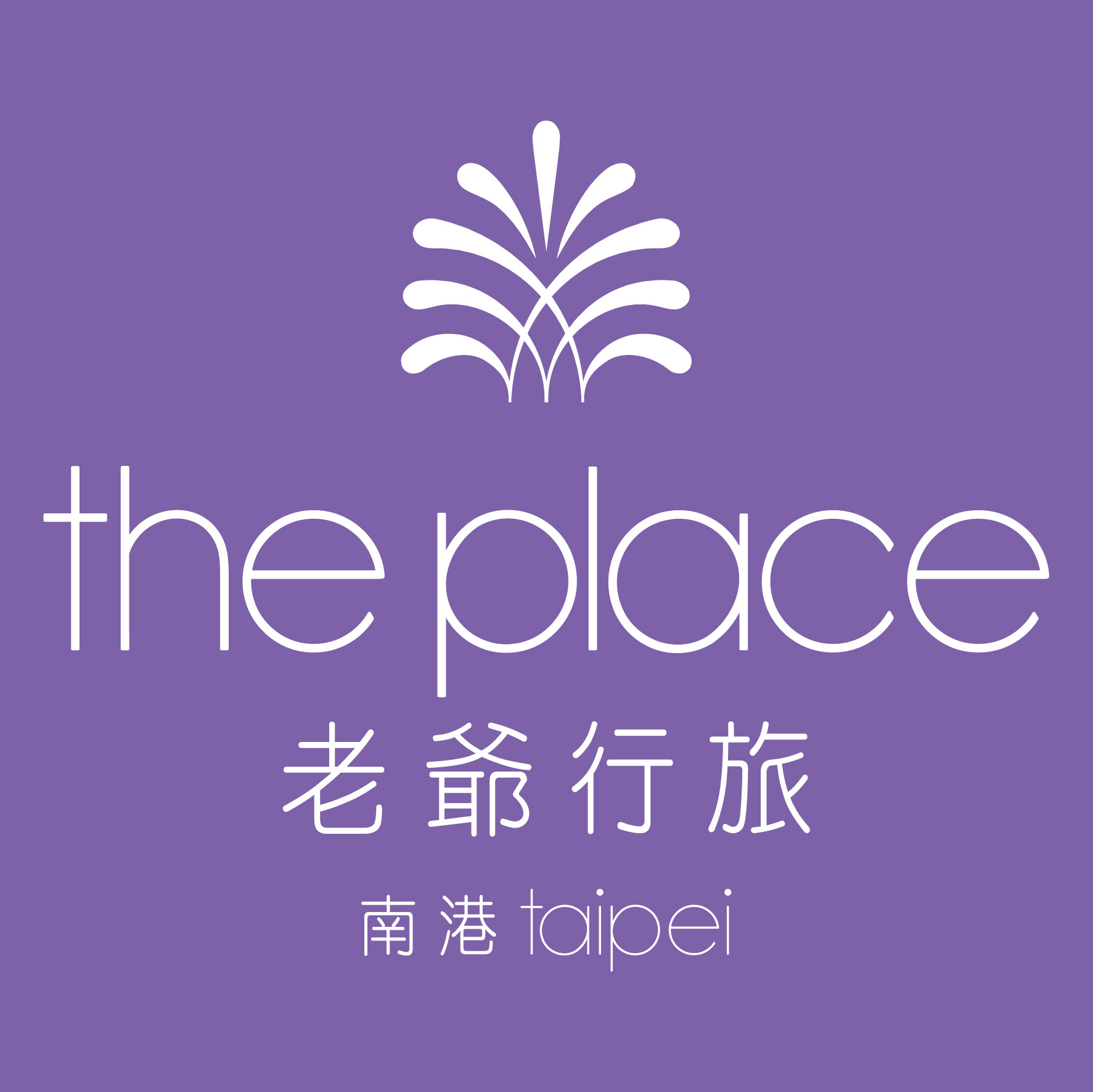 南港老爺股份有限公司 LOGO